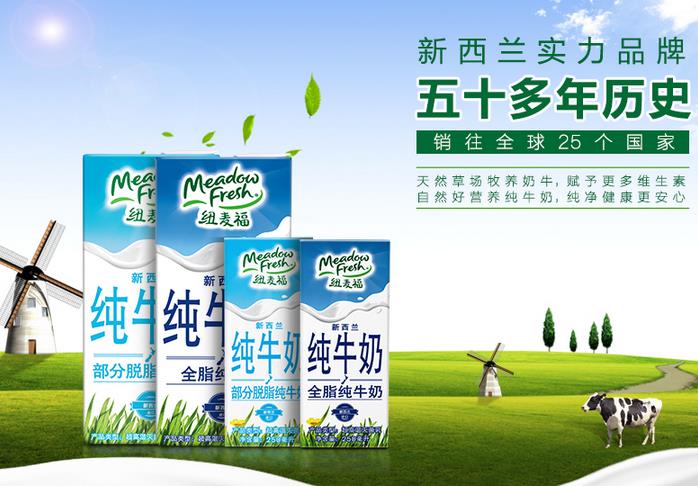 喝了会让人开心一整天的牛奶是什么鬼新西兰纽麦福五十年如一日