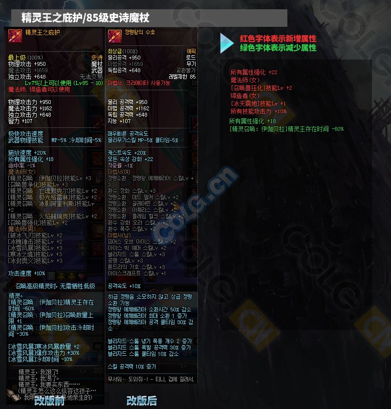 2021体验服更新了什么,10.19装备改版韩服国服啥时候更新