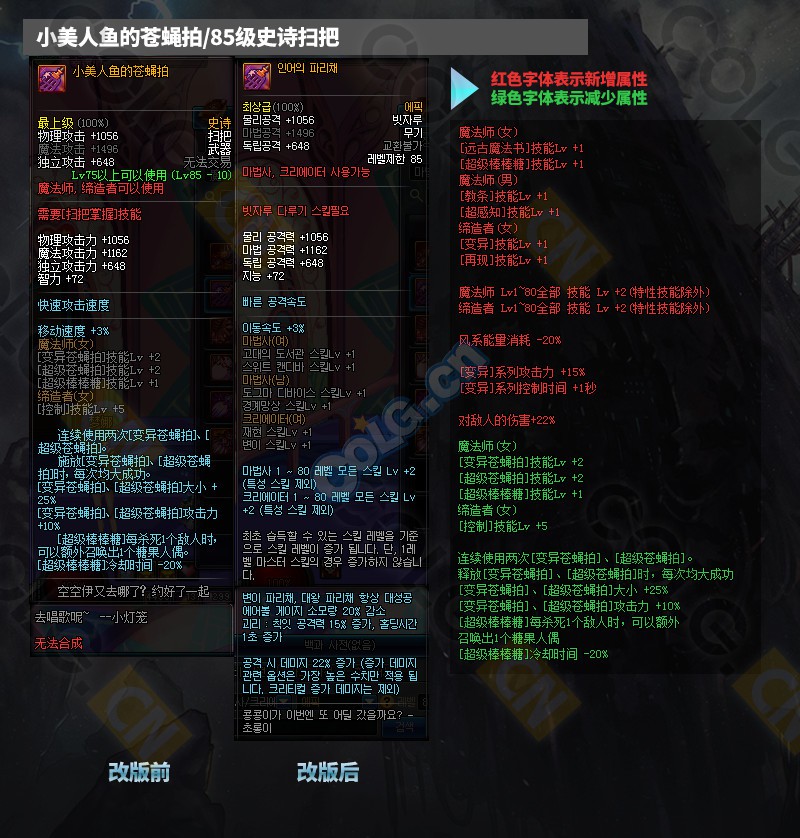 2021体验服更新了什么,10.19装备改版韩服国服啥时候更新