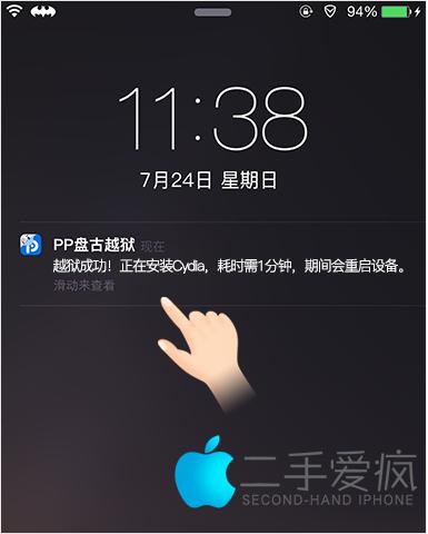 盘古越狱降级ios6.1.3,盘古越狱ios9在线安装