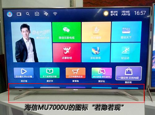 创维g7d和海信u7k哪个好,创维g7值不值得买