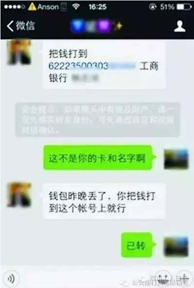 警察蜀黍带你识破套路,警察蜀黍被诈骗