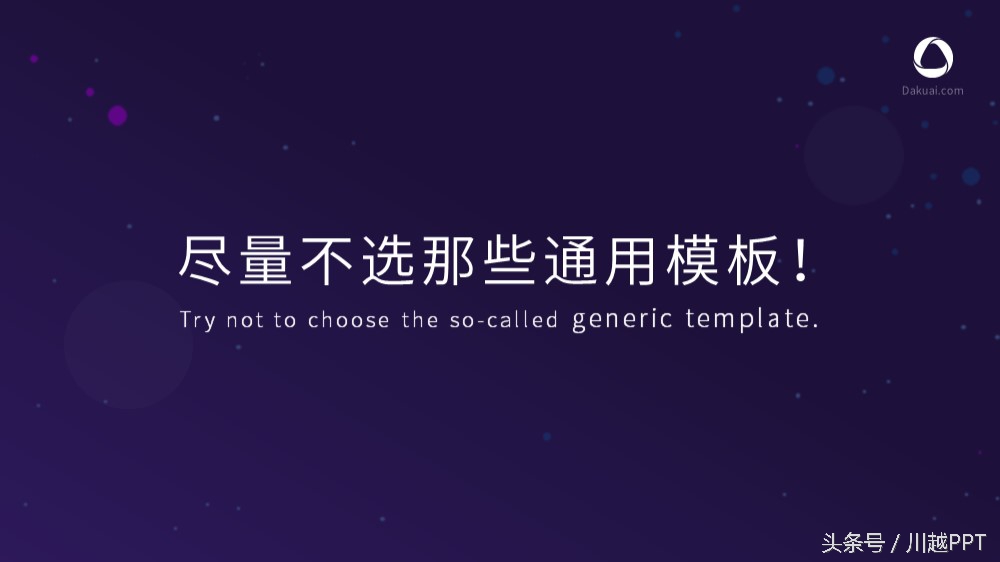 怎么更改ppt模板上的图片,如何快速改ppt模板