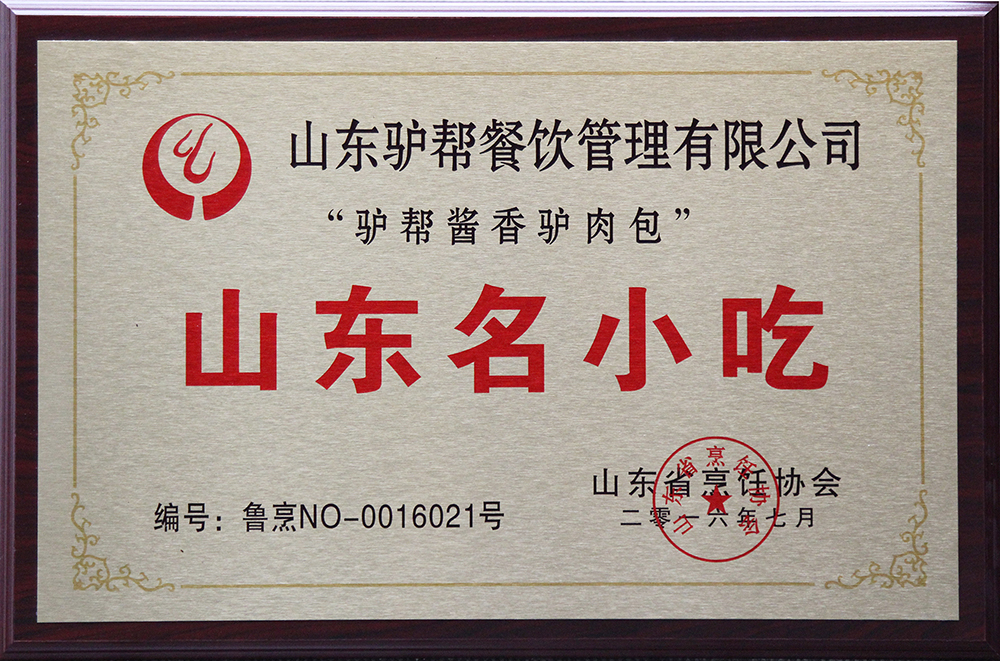 价差巨大黑心商家以假乱真教你如何辨别真假驴肉