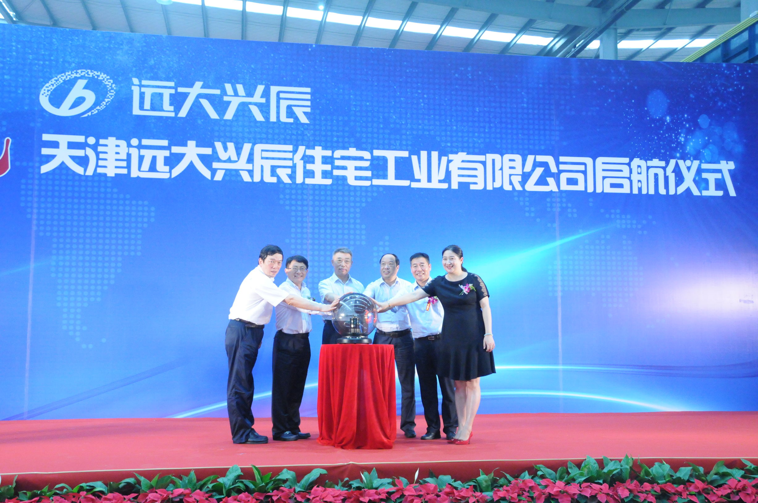 天津远大兴辰住宅有限公司,天津远大兴辰有限公司现状