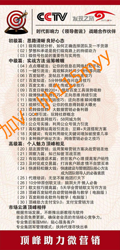 微商如何加到千人精准客户,微商怎么找到客户