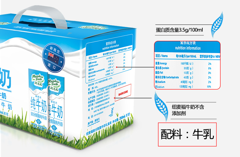 喝了会让人开心一整天的牛奶是什么鬼新西兰纽麦福五十年如一日