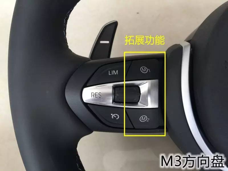 原来你是这样的“丁字裤”M系方向盘超细节实拍