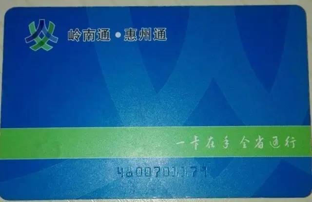 惠州大亚湾区公交卡在哪办,大亚湾现在哪里可充公交卡