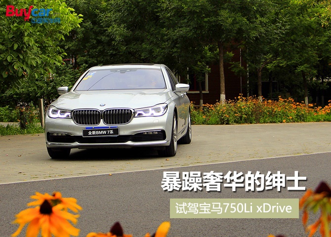 宝马750li2022款试驾,宝马750li2022款