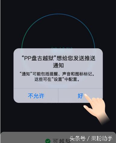 ios9.2.1支持完美越狱吗,iphone5ios9.2.1越狱