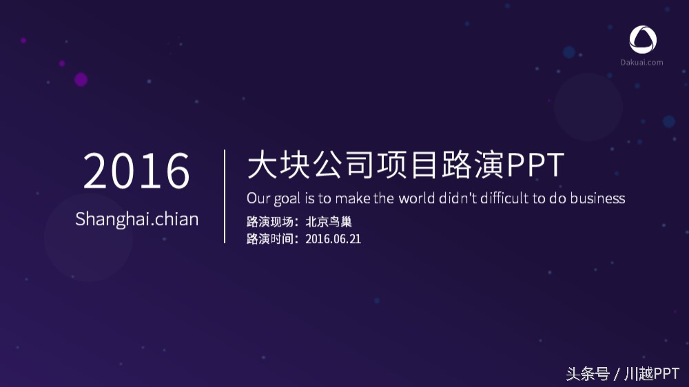 怎么更改ppt模板上的图片,如何快速改ppt模板