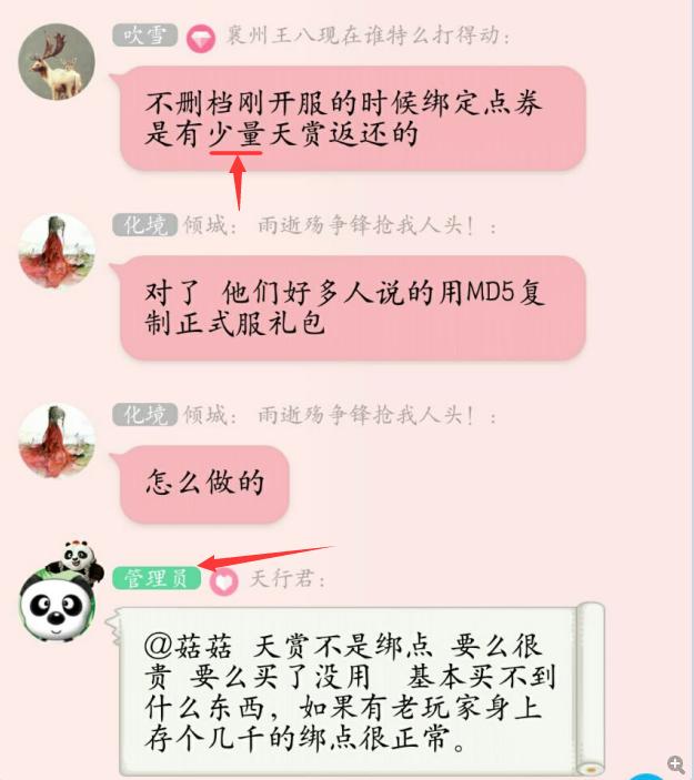 天涯明月刀被举报了,天涯明月刀删号后续官方回复