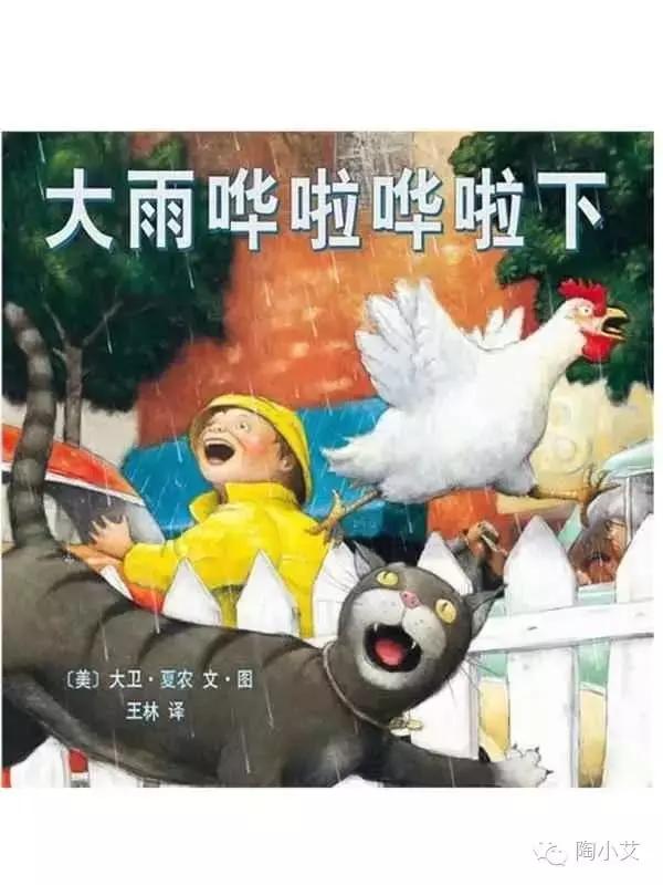 下雨天最适合带孩子做什么？坐在窗前看雨听故事（下雨主题绘本）