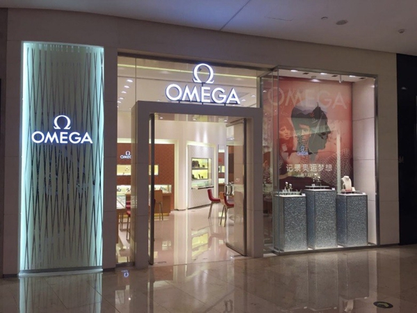 欧米茄腕表展会,欧米茄展会