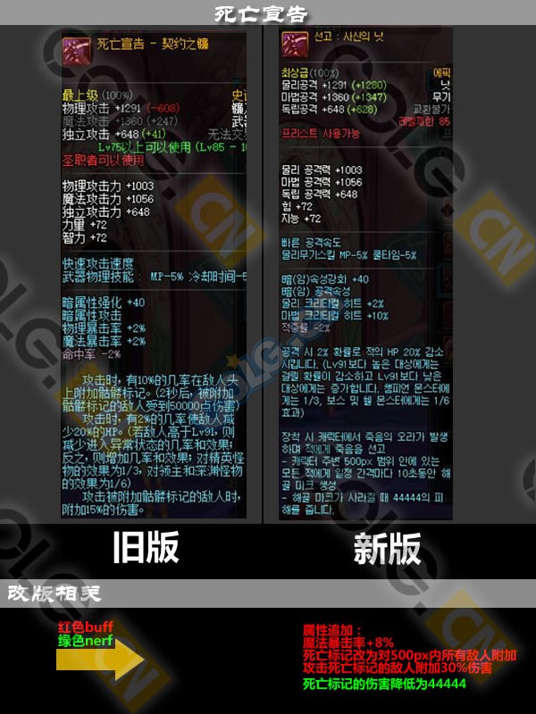 2021体验服更新了什么,10.19装备改版韩服国服啥时候更新