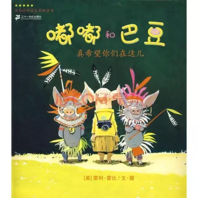 未来星书单,适合少年儿童看的经典书籍