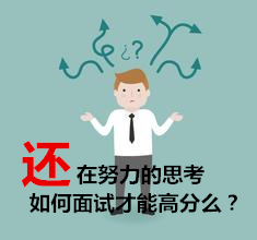 教师资格证面试主考官如何评分,体育教师资格证面试评分标准