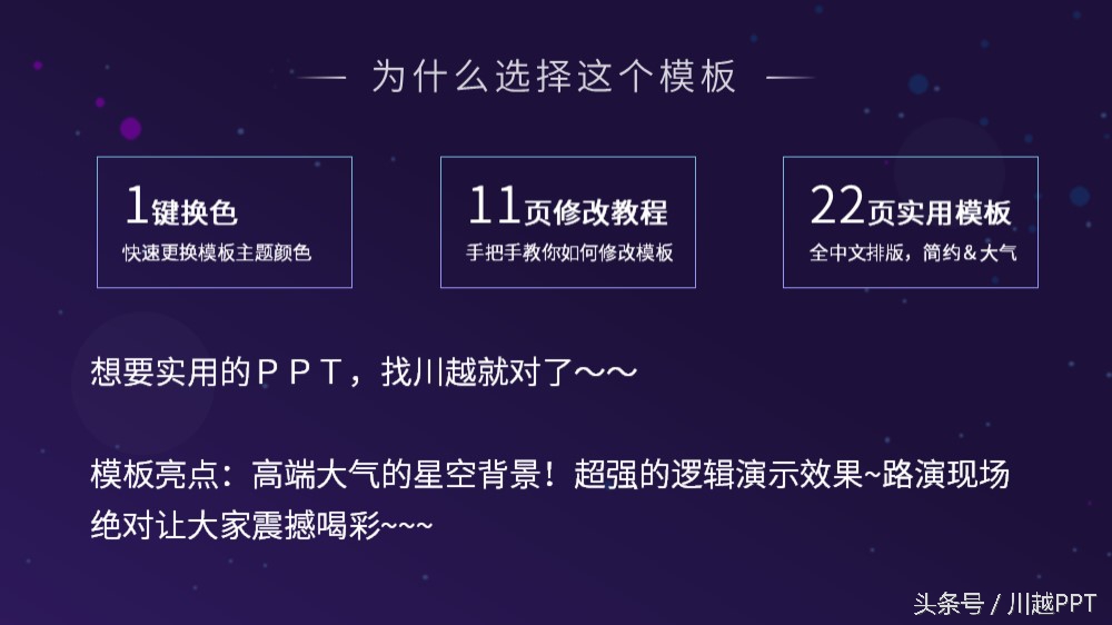 怎么更改ppt模板上的图片,如何快速改ppt模板