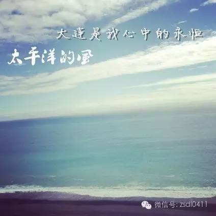 等我老了，就在大连这样过|终极版