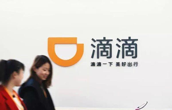 从被*制抵**到出租车司机反戈，历时4年，滴滴怎样走向合法运营？