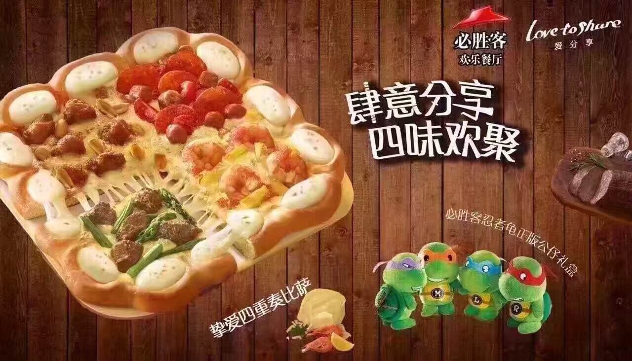 萌龟配pizza,来咸阳必胜客将四位斗士们带回家吧