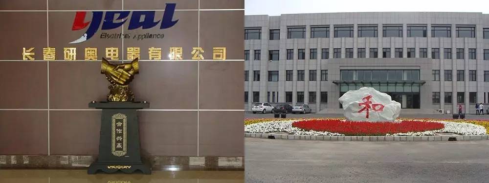 长春市研奥电器有限公司,长春研奥电器有限公司官网
