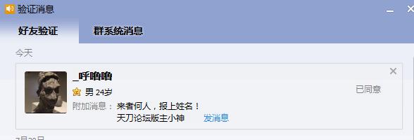 天涯明月刀被举报了,天涯明月刀删号后续官方回复