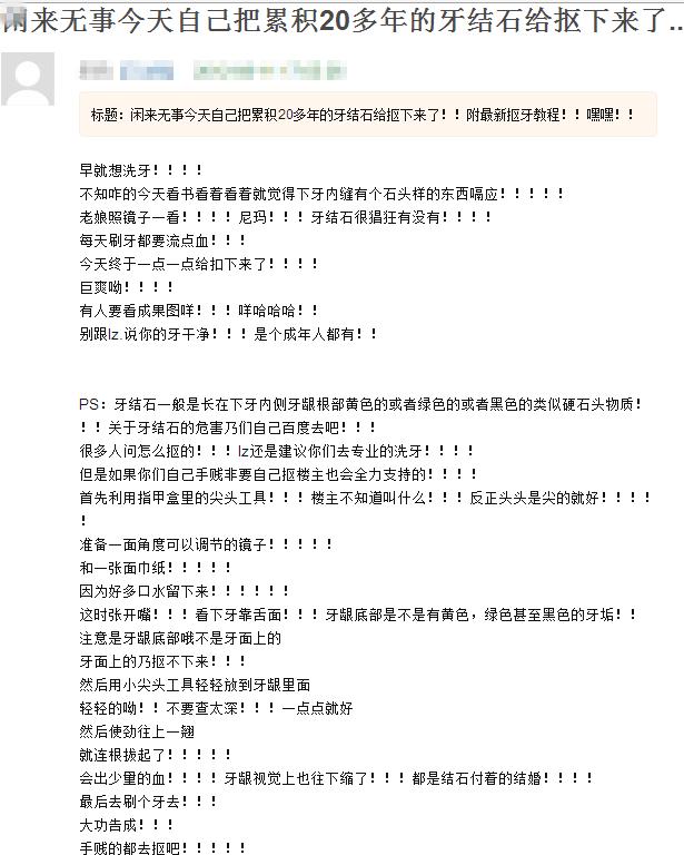 牙结石为什么用手抠不掉,自己抠牙结石能抠干净吗