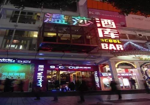 长沙比较有氛围的小酒吧,长沙commune酒吧