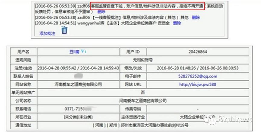 百度搜索被曝推广赌博网站上演“深夜档”回应：企业私自更改
