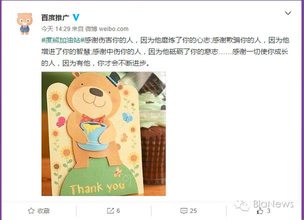百度搜索被曝推广赌博网站上演“深夜档”回应：企业私自更改
