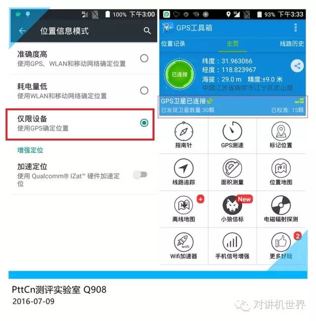 产品大爆炸信源达Q908四防天翼智能对讲评测