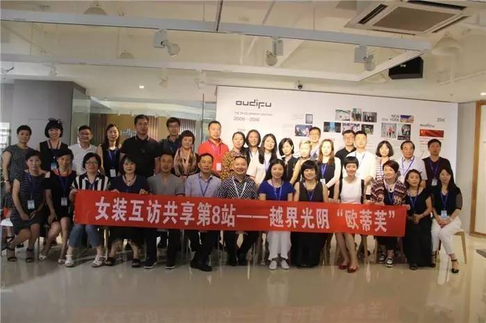 互访共享第二季|Day1走进佑泽、之禾，感受女装企业的人本情怀