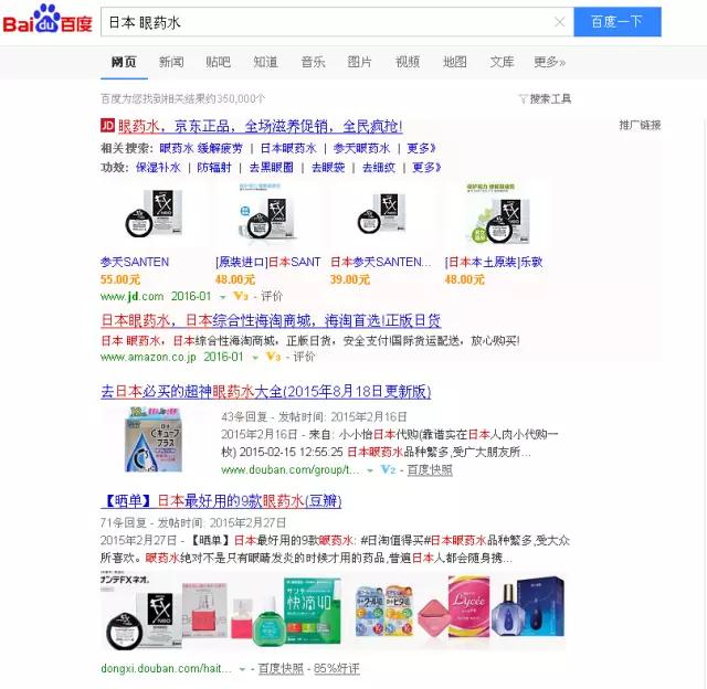 去日本必买的十大好用药品,日本药妆店必买药眼药水