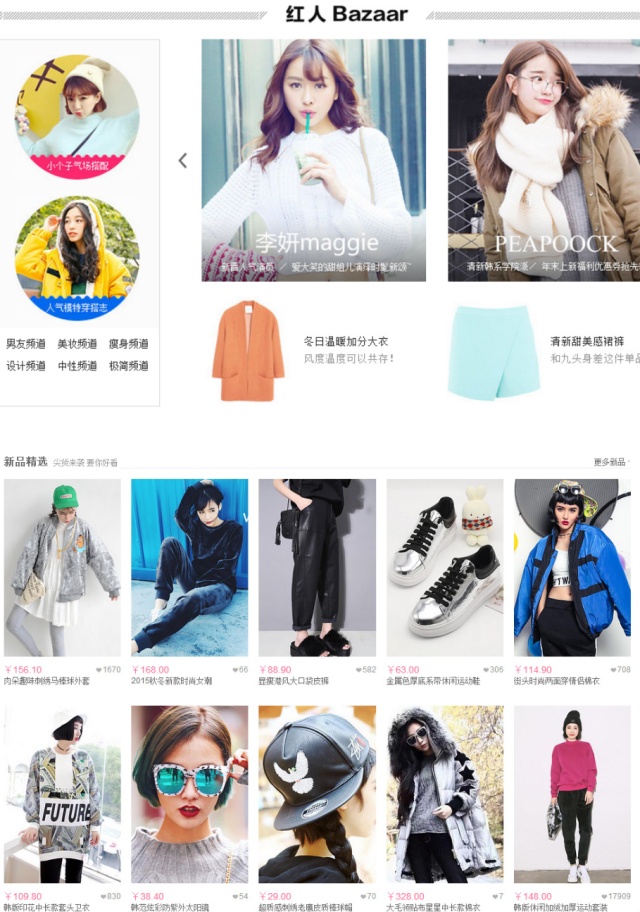 高品质小众购物平台有哪些,优雅的淘宝店铺推荐