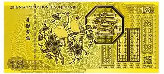 2015年贺岁纪念金钞,一套贺岁金钞值多钱
