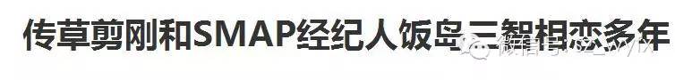天团smap曝解散,日本天团smap解散