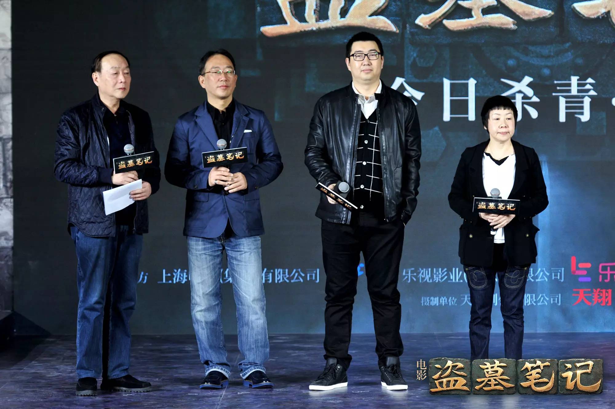 盗墓笔记鹿晗井柏然完整版吐槽,鹿晗井柏然盗墓笔记发表会