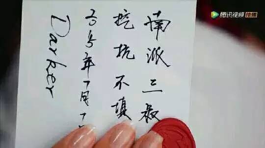 盗墓笔记鹿晗井柏然完整版吐槽,鹿晗井柏然盗墓笔记发表会