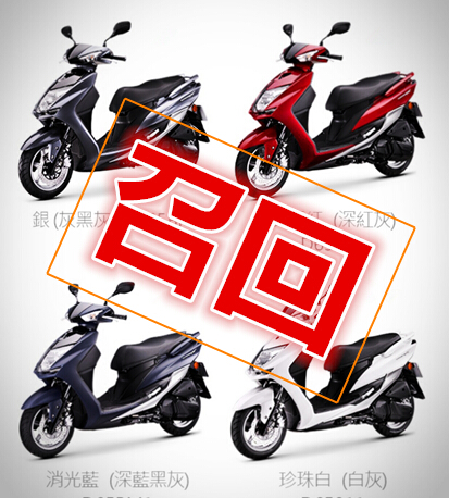 雅马哈劲战4代上牌,雅马哈摩托召回最新消息