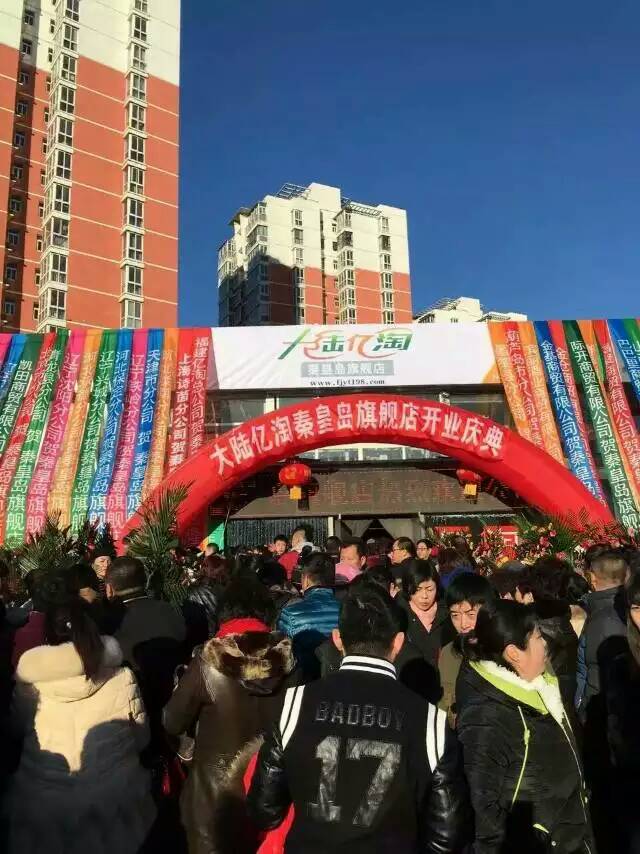 大陆亿淘：互联网+时代的践行者和急先锋