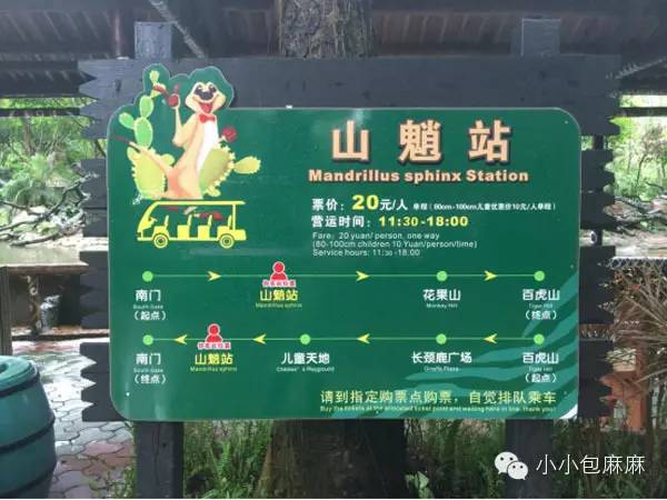 珠海长隆动物园游记,游记长隆动物园