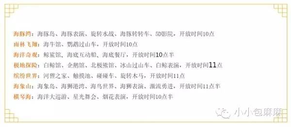 珠海长隆动物园游记,游记长隆动物园