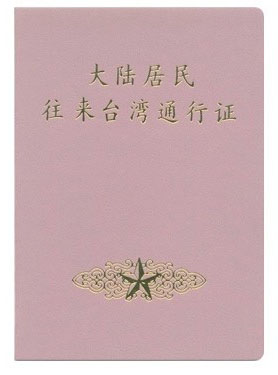 台湾环岛摩托骑行,大陆人到台湾环岛骑行