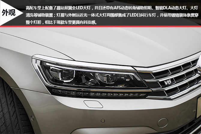 中级车王者,大众全新帕萨特试驾