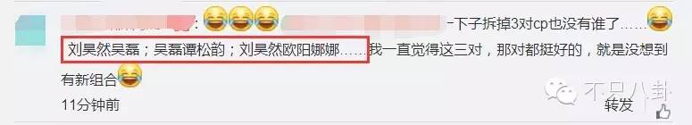 谭松韵跟刘昊然匆匆那年,97年刘昊然和谭松韵