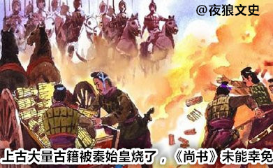 中国有一本奇书,中国第一奇书却被日本定为国宝