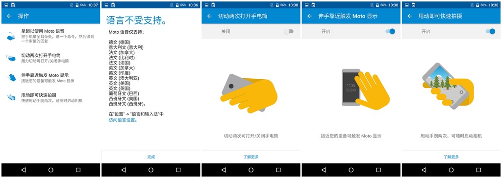 现形记之——MOTOX极酷玩测评：手残*党**的救赎