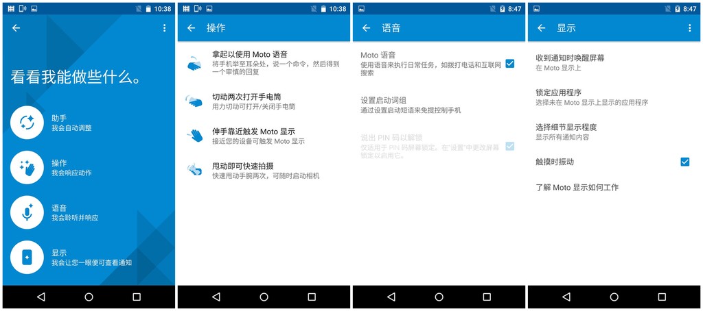 现形记之——MOTOX极酷玩测评：手残*党**的救赎